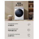 삼성모피종합세탁 | 건조기 추천,삼성 AI 건조21kg,DV21DG8600BW 후기 종합, 대용량·AI 자동화·위생 기능까지