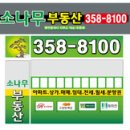 소나무공인중개사사무소 이미지