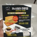 대왕통카스테라 | [리뷰] 대구 수성시장역 카스테라 맛집 드림당 | 부드러운 대왕카스테라 후기 🍞