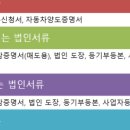 차량등록소 이미지