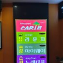 퀸노래타운 - 음성군 산학로 35 | 퀸노래타운