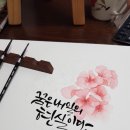 수채화캘리그라피 이미지