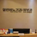 남삼극비뇨기과의원 이미지