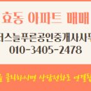 더늘푸른공인중개사사무소 이미지