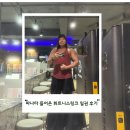배곧짐(BAEGOT GYM) | 파나타 들어온 휘트니스링크 원곡점 방문기[휘트니스링크원곡점 일일권 체험]