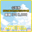 성화 공인중개사사무소 이미지