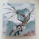 용스 | 3인보드게임추천 : 용스팬 플레이 후 구매 후기