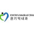 권기익내과의원 네이버블로그