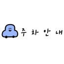 화합8길 이미지