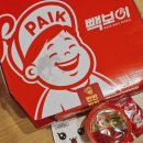 빽보이피자 동인천점 | 슈퍼 빽보이 피자 오마이갓 페페로니 피자 반반피자 R