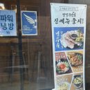 철길부산집인천도화점