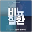 의정부상승비뇨의학과의원 이미지