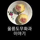 별미이야기