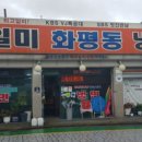 냉면특공대