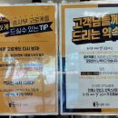 송사부수제쌀고로케이마트칠성점