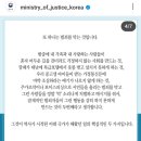 법무부 인스타그램 한동훈 법무부장관 축사 이미지