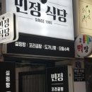민정식당 서울숲직영점 이미지