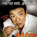 요청작/정승필 실종사건(2009)/이범수,손창민,김민선 이미지