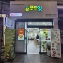 옥산프라자 | [맛집] 산본 가성비 맛집, 무인24시 라면 2,500원 매장 &#39;푸드잇&#39; 내돈내산 후기 !