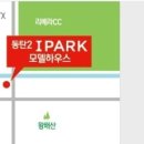 동탄하우스공인중개사사무소 이미지