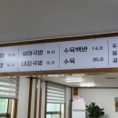 수로돼지국밥