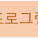 새싹예술 어린이집 이미지