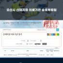 송호욱병원 이미지