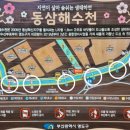 해수천1호 네이버블로그