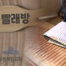 제일빨래방
