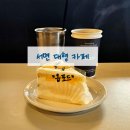 옵포드 | 서면) 통유리창 24시 대형 카페 옵포드 후기