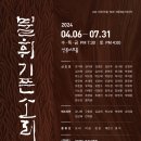 구각노리 ’잘 살아 보세’ 이미지