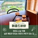 메종드바바