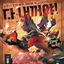 칠프로칠백식당 게임포커스