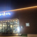 포곡119안전센터 이미지