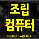 컴 메니아 이미지