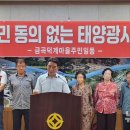 진주3호 태양광발전소 이미지