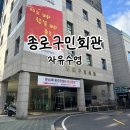 종로구민회관 | 자유수영 | 종로구민회관 수영장
