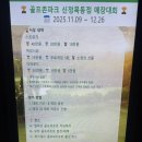 부킹 스크린 골프 | 🏌️‍♀️ 양천구 연중무휴 24시간 스크린골프장 방문기 ⛳️