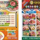 솔밭생고기