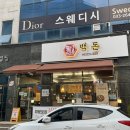 남춘로 | 춘천돈까스 맛집 백돈 춘천점 모듬카츠 후기