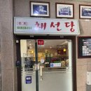 채선당 신곡점 | 의정부 샤브샤브 깔끔한 한끼식사로 채선당