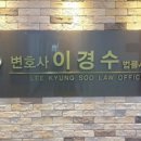 변호사김상화법률사무소