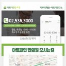 아토파인한의원 이미지