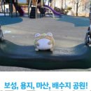 배수지어린이공원 이미지