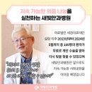 의료법인 세경의료재단 이미지