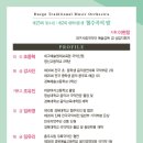대구시립국악단 제25회 청소년 및 제2회 대학(원)생 협주곡의 밤 네이버블로그