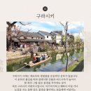 [여행소개] 다카마쓰 3박4일(온천 호텔 1일) 이미지