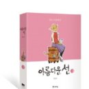 아름다운선 이미지