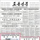 집에서 북한 인터넷 접속하고 동네도서관에서 노동신문 본다…5·24 조치 해제도 검토 이미지