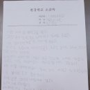 광양초등학교 이미지